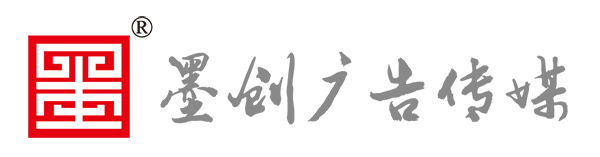 南京廣告公司，墨創(chuàng),標(biāo)志設(shè)計(jì),標(biāo)志墨,文化傳媒標(biāo)志