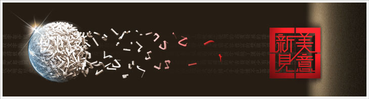 漢字文化,文化氛圍