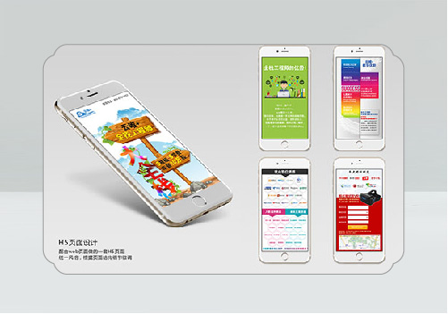 2022年南京墨創(chuàng)廣告公司H5設(shè)計