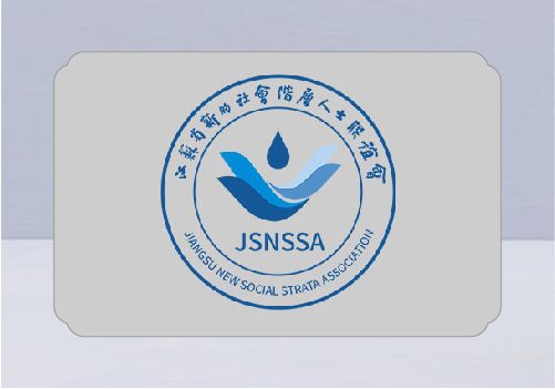 江蘇省新的社會階層人士聯(lián)誼會-內(nèi)部文化建設(shè)