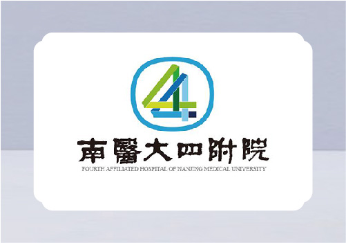 南京醫(yī)科大學(xué)第四附屬醫(yī)院導(dǎo)視設(shè)計(jì)提案