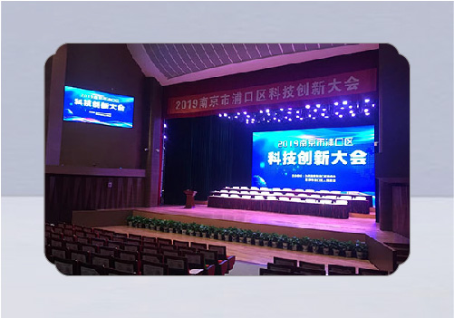 浦口區(qū)委創(chuàng)新大會