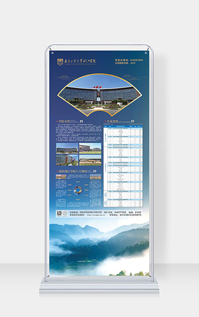 招生展架,招生易拉寶