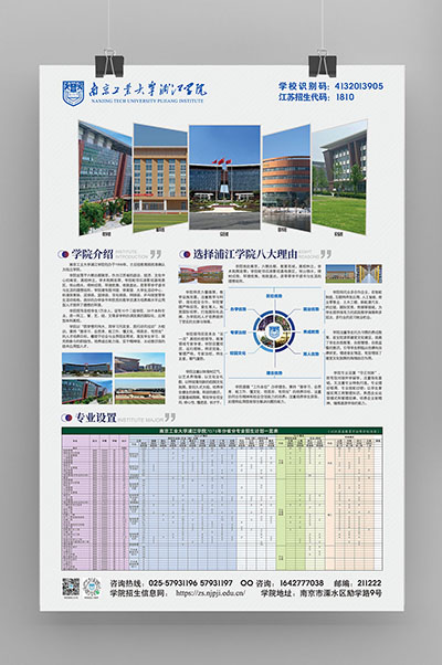 招生海報,招生單面,招生宣傳