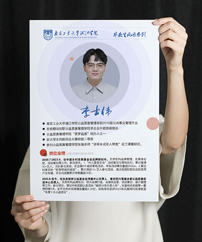 招生宣傳海報系列