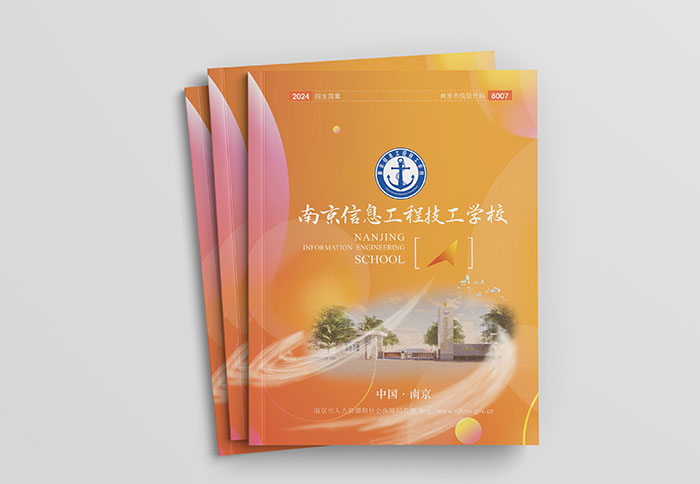 學(xué)校招生簡(jiǎn)章