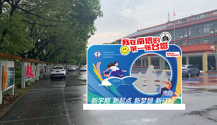 新生開(kāi)學(xué)拍照框