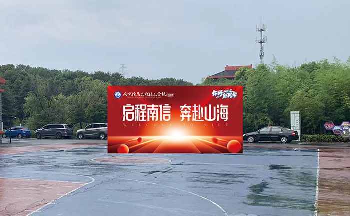 新生開(kāi)學(xué)簽名墻