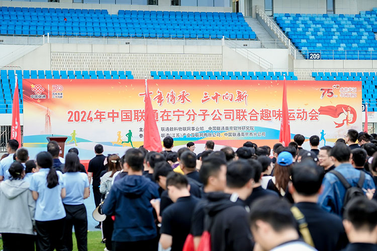 運(yùn)動會入場儀式