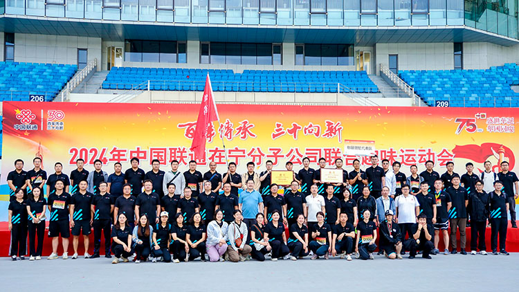 體育運(yùn)動會合影