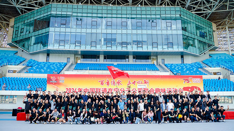 體育運(yùn)動會合影