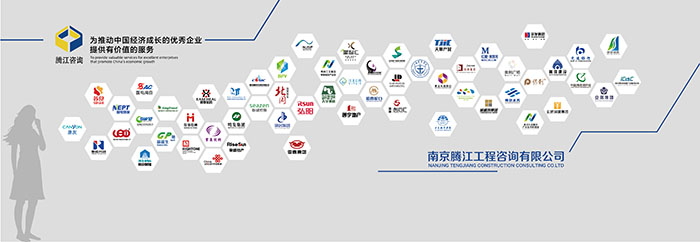 南京騰江工程咨詢有限公司文化墻.jpg