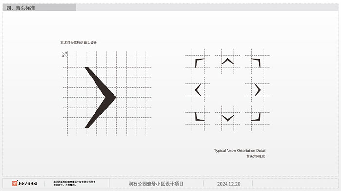 房地產(chǎn)導視方案 (6).jpg