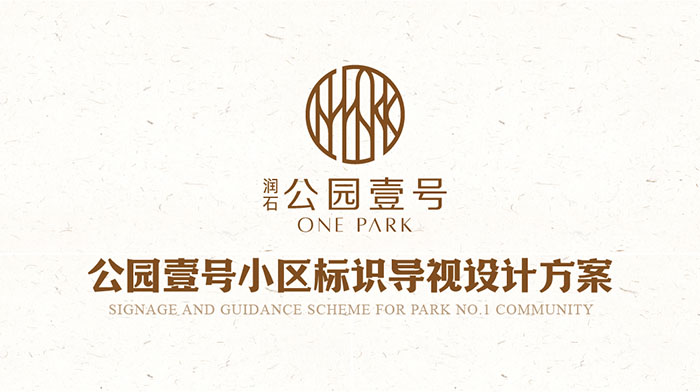 房地產(chǎn)導視方案 (1).jpg