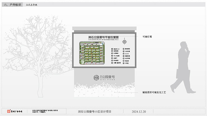 房地產(chǎn)導視方案 (9).jpg