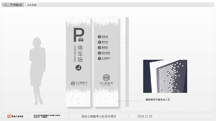 房地產(chǎn)導視方案 (7).jpg