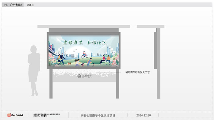 房地產(chǎn)導視方案 (10).jpg