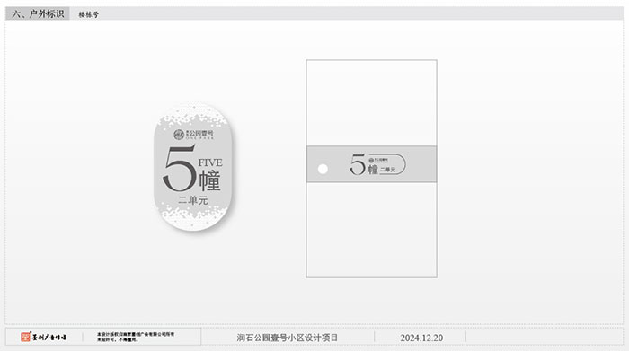 房地產(chǎn)導視方案 (11).jpg