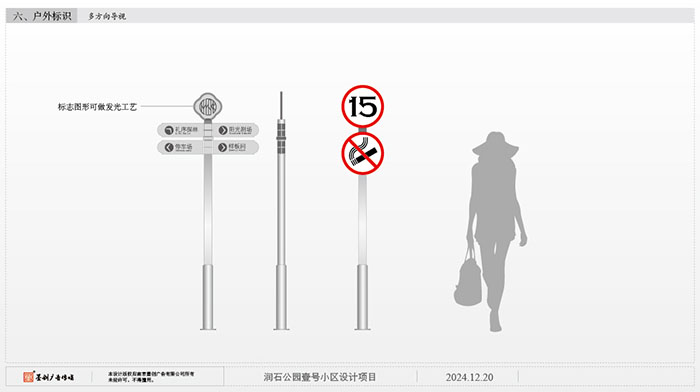 房地產(chǎn)導視方案 (8).jpg