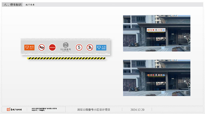 房地產(chǎn)導視方案 (12).jpg