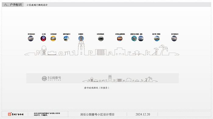 房地產(chǎn)導視方案 (15).jpg