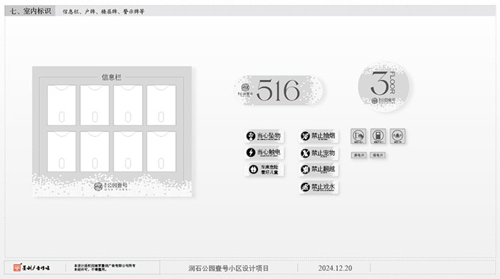 房地產(chǎn)導視方案 (18).jpg