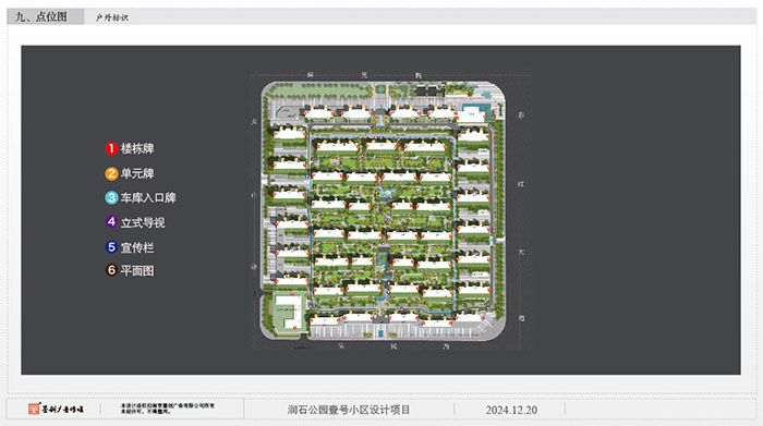 房地產(chǎn)導視方案 (20).jpg