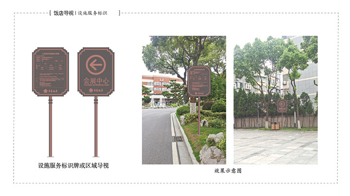 飯店導視系統(tǒng)原創(chuàng)設計 (7).jpg