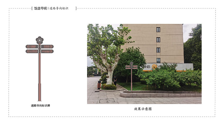 飯店導視系統(tǒng)原創(chuàng)設計 (5).jpg