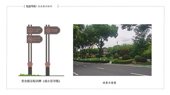 飯店導視系統(tǒng)原創(chuàng)設計 (6).jpg