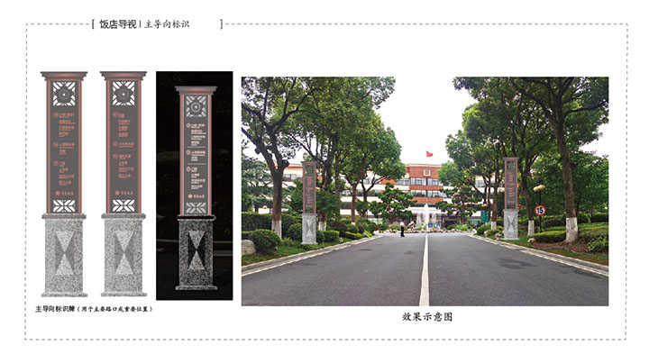 飯店導視系統(tǒng)原創(chuàng)設計 (4).jpg