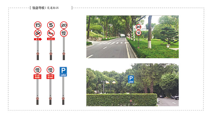 飯店導視系統(tǒng)原創(chuàng)設計 (9).jpg