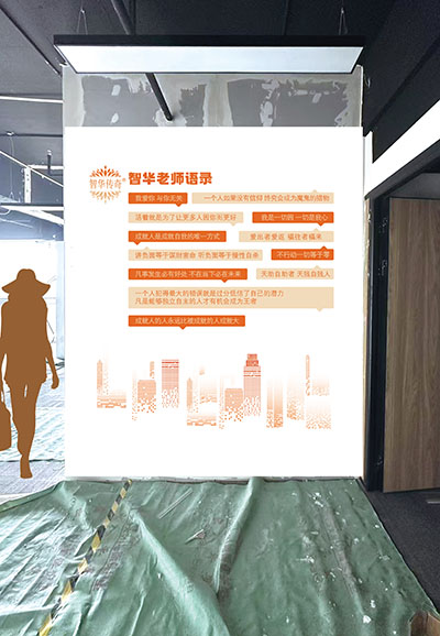 智華傳奇教育文化墻設(shè)計 (3).jpg