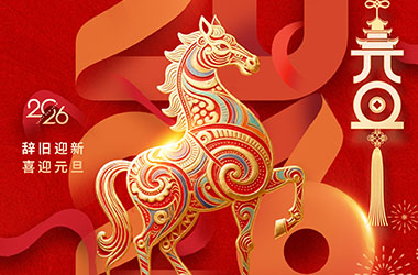  南京墨創(chuàng)廣告公司2026年元旦放假通知